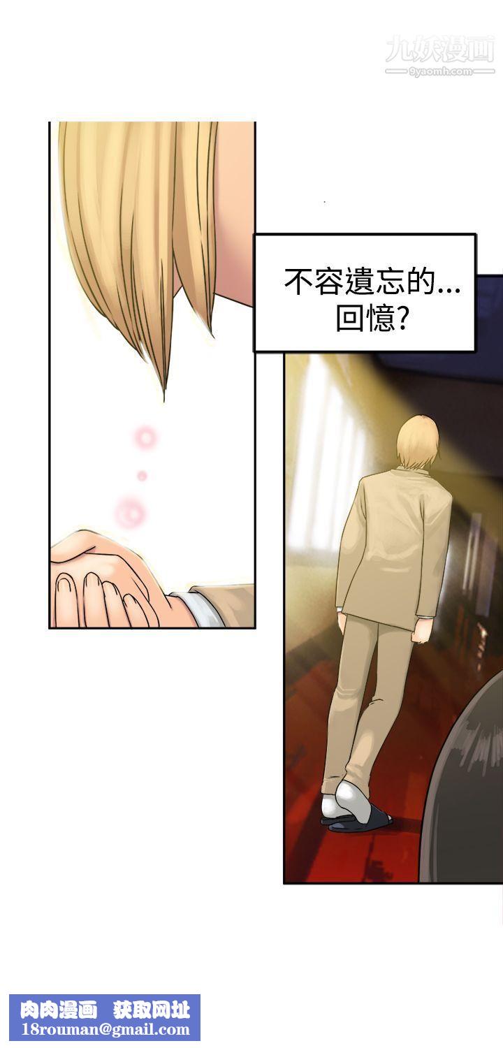 望月仙女传说第22话