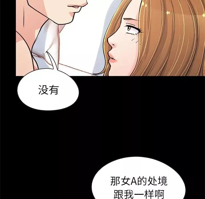 不该有的爱情-第23话 - 图片 179