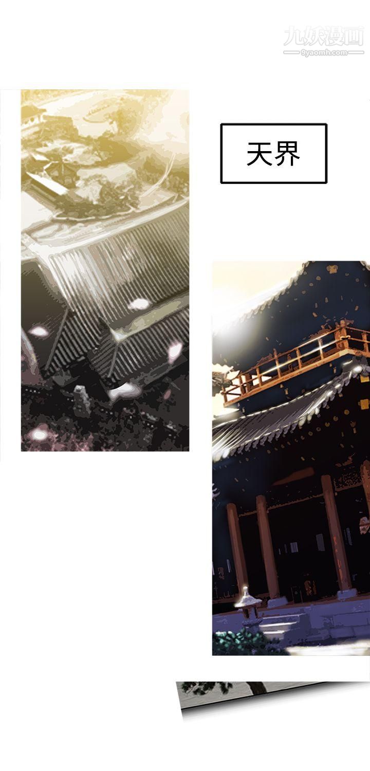 望月仙女传说第22话