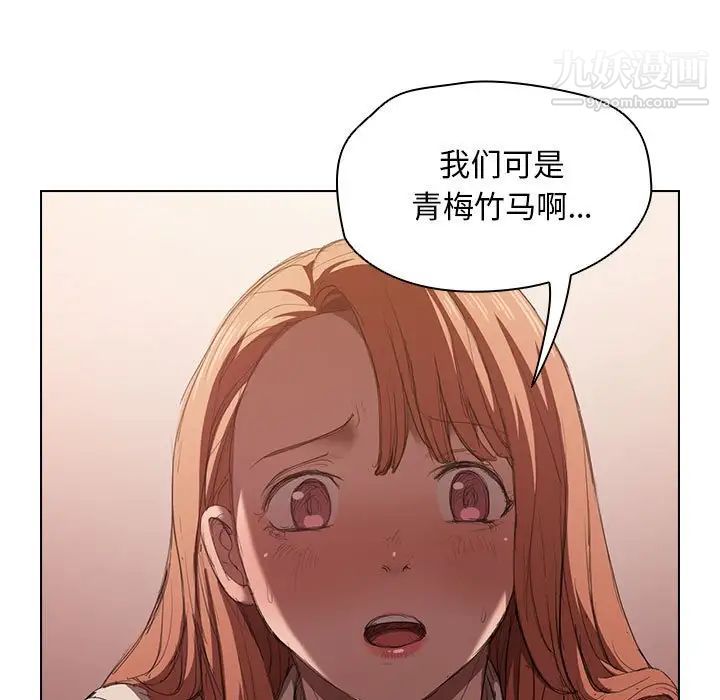 沒種又怎樣第3話