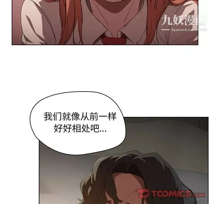 沒種又怎樣第3話