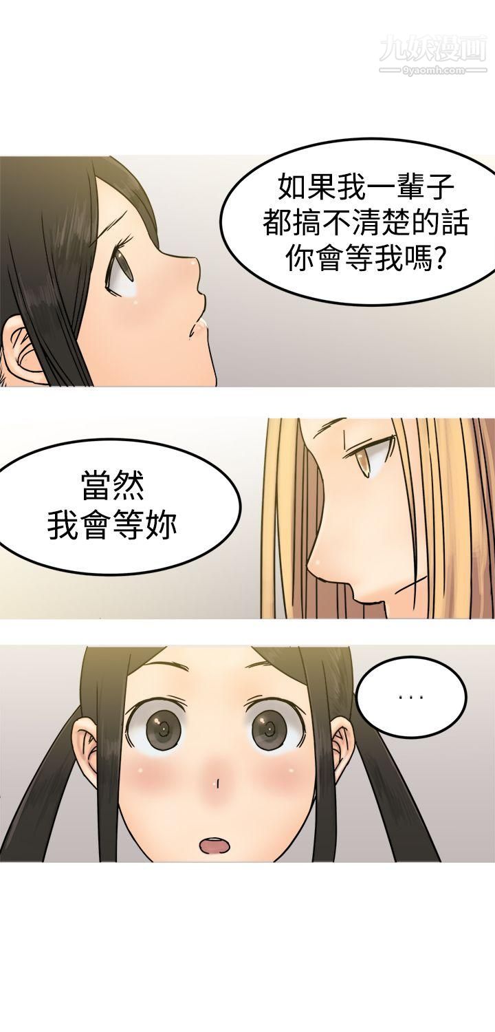 望月仙女传说第22话