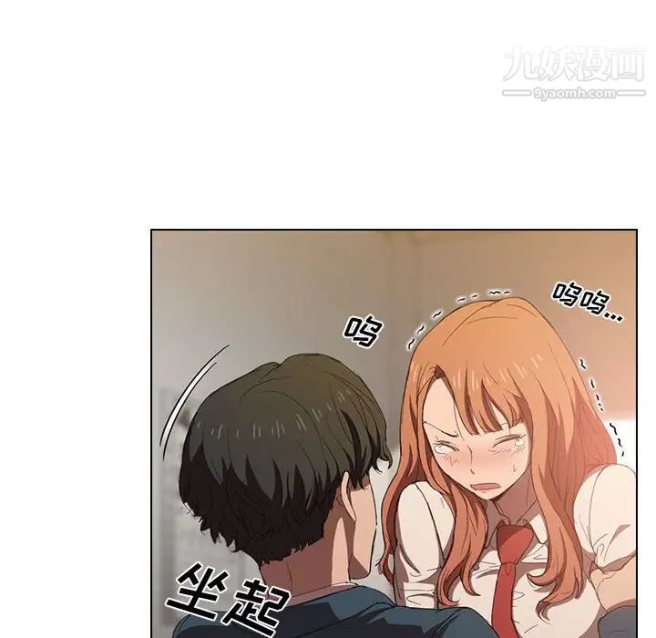 没种又怎样第3话