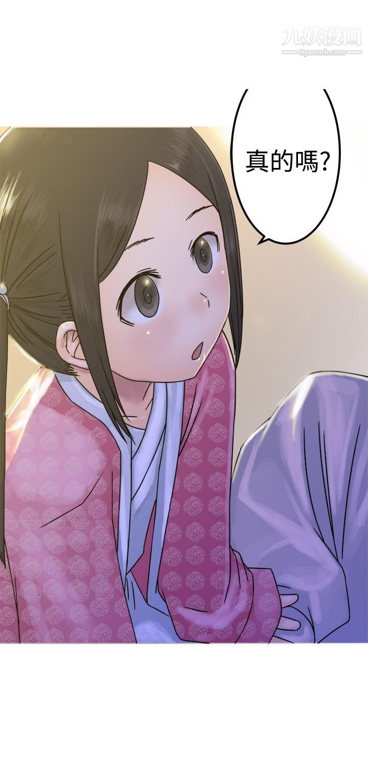 望月仙女傳說第22話