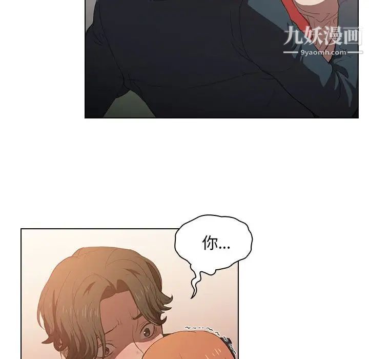 沒種又怎樣第3話