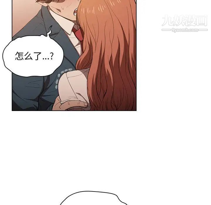 没种又怎样第3话