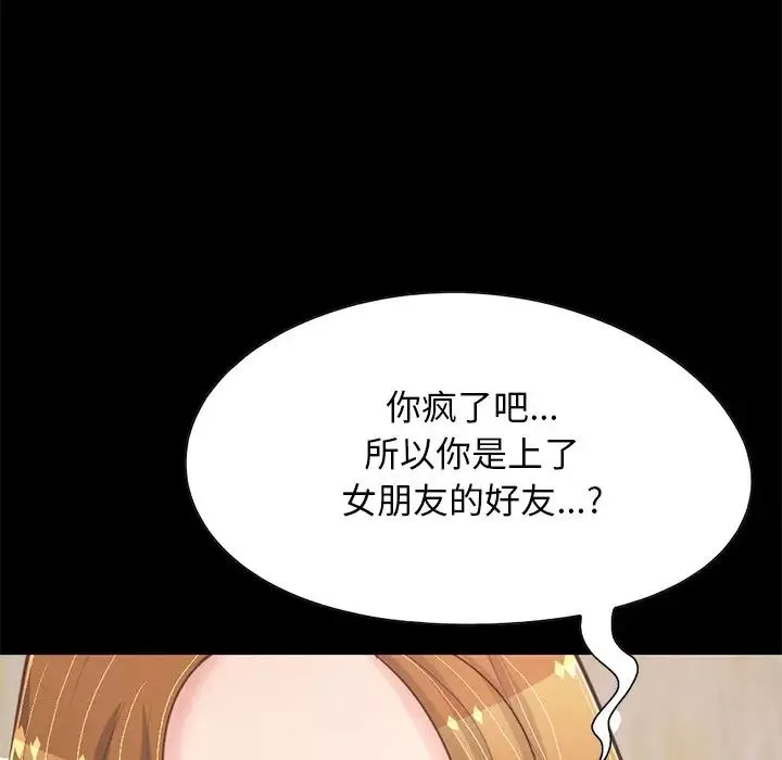 不该有的爱情-第24话 - 图片 5