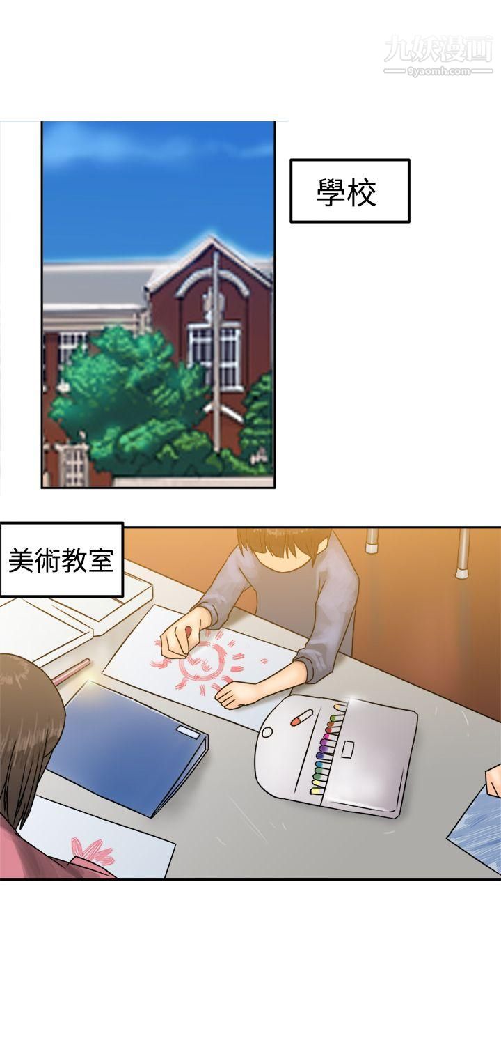 望月仙女傳說第23話