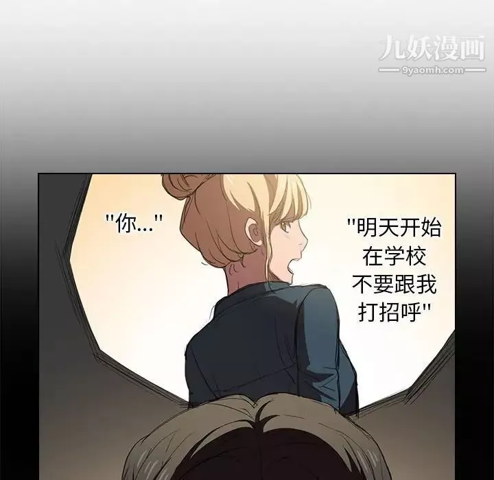 沒種又怎樣第3話
