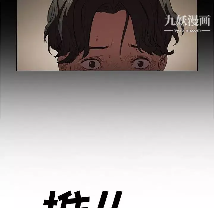没种又怎样-第3话 - 图片 23