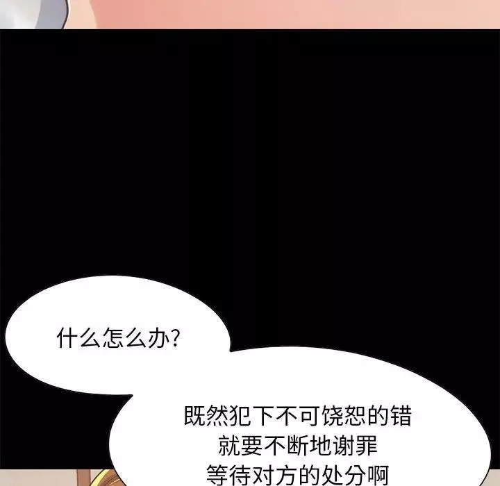 不該有的愛情第24话