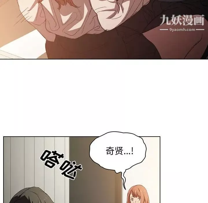 沒種又怎樣第3話