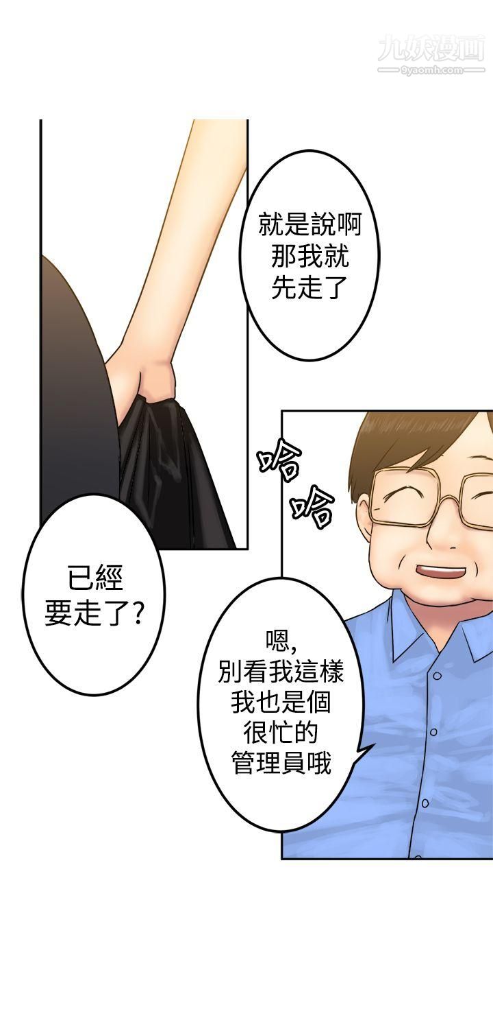 望月仙女傳說第23話