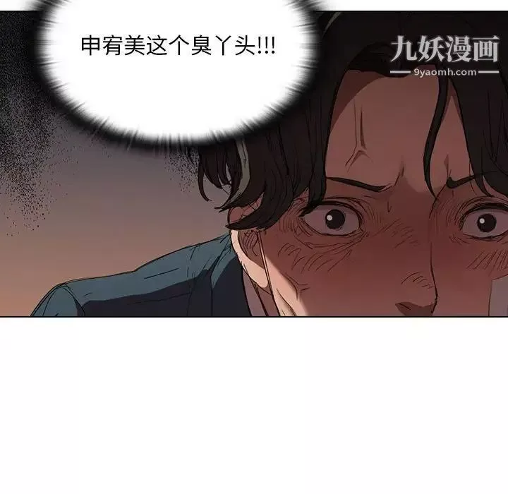 沒種又怎樣第3話