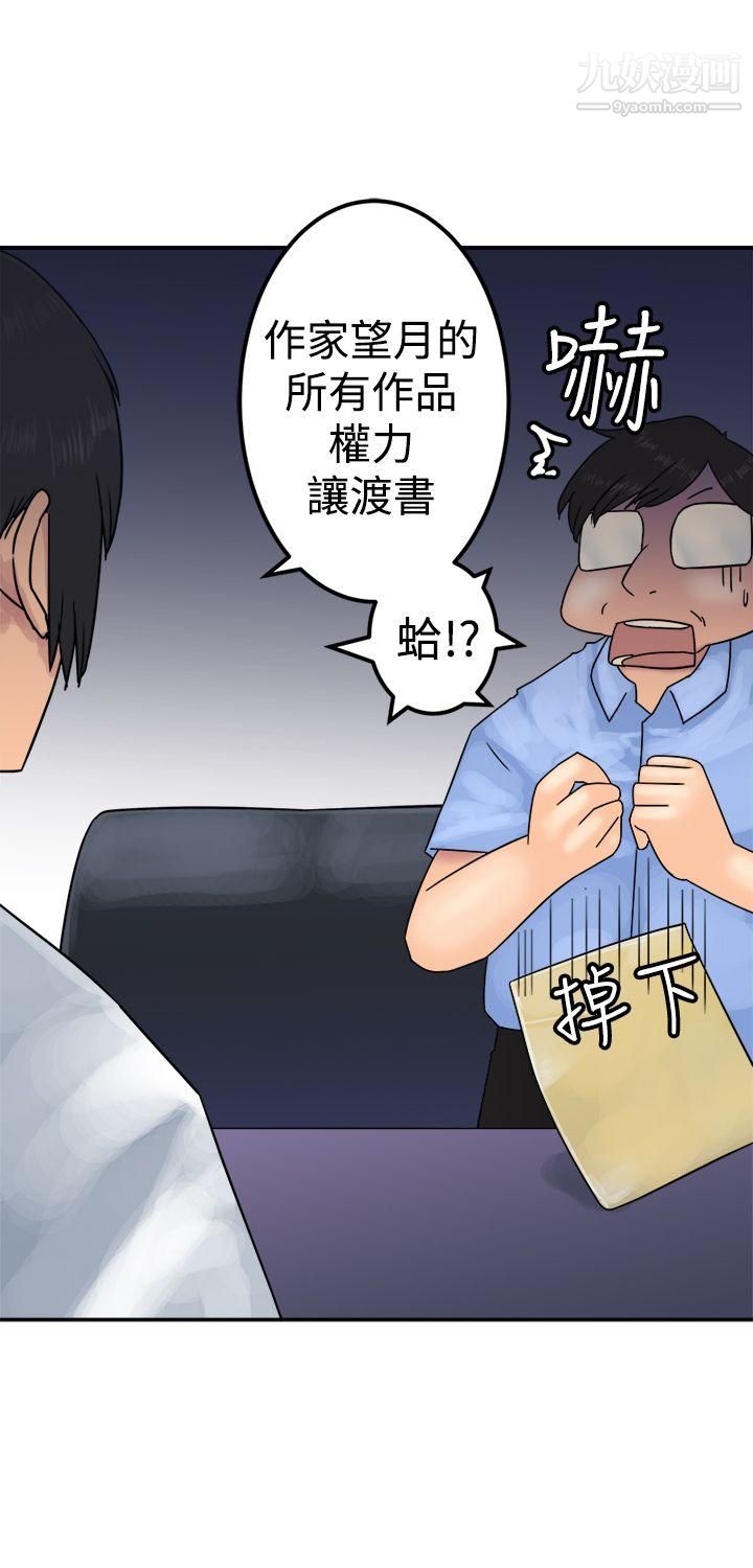 望月仙女传说第23话