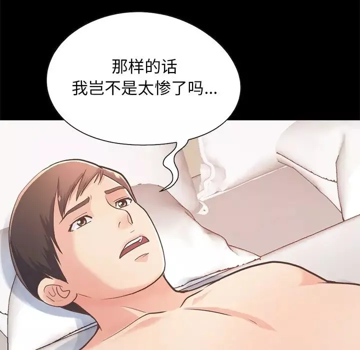 不該有的愛情第24话