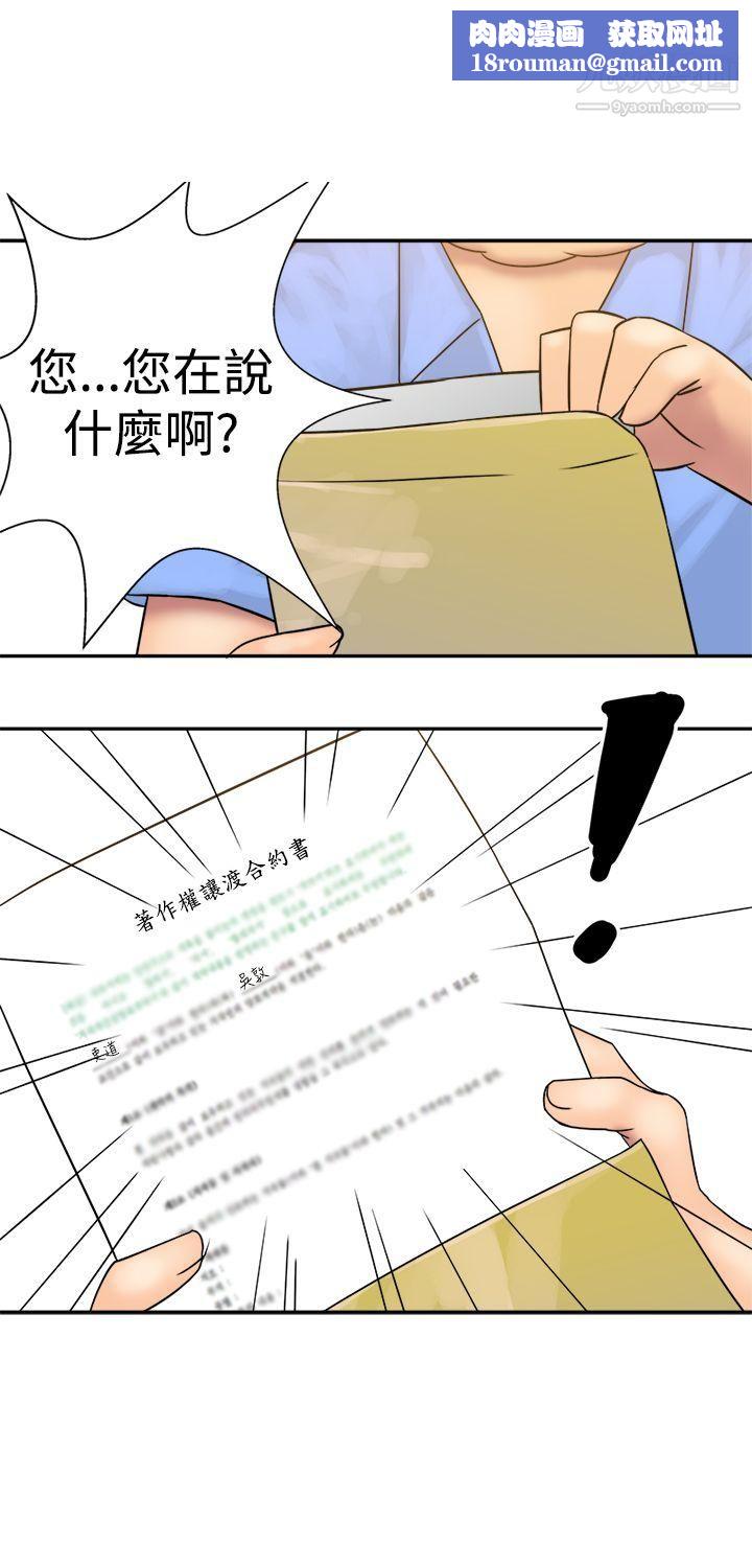 望月仙女传说第23话