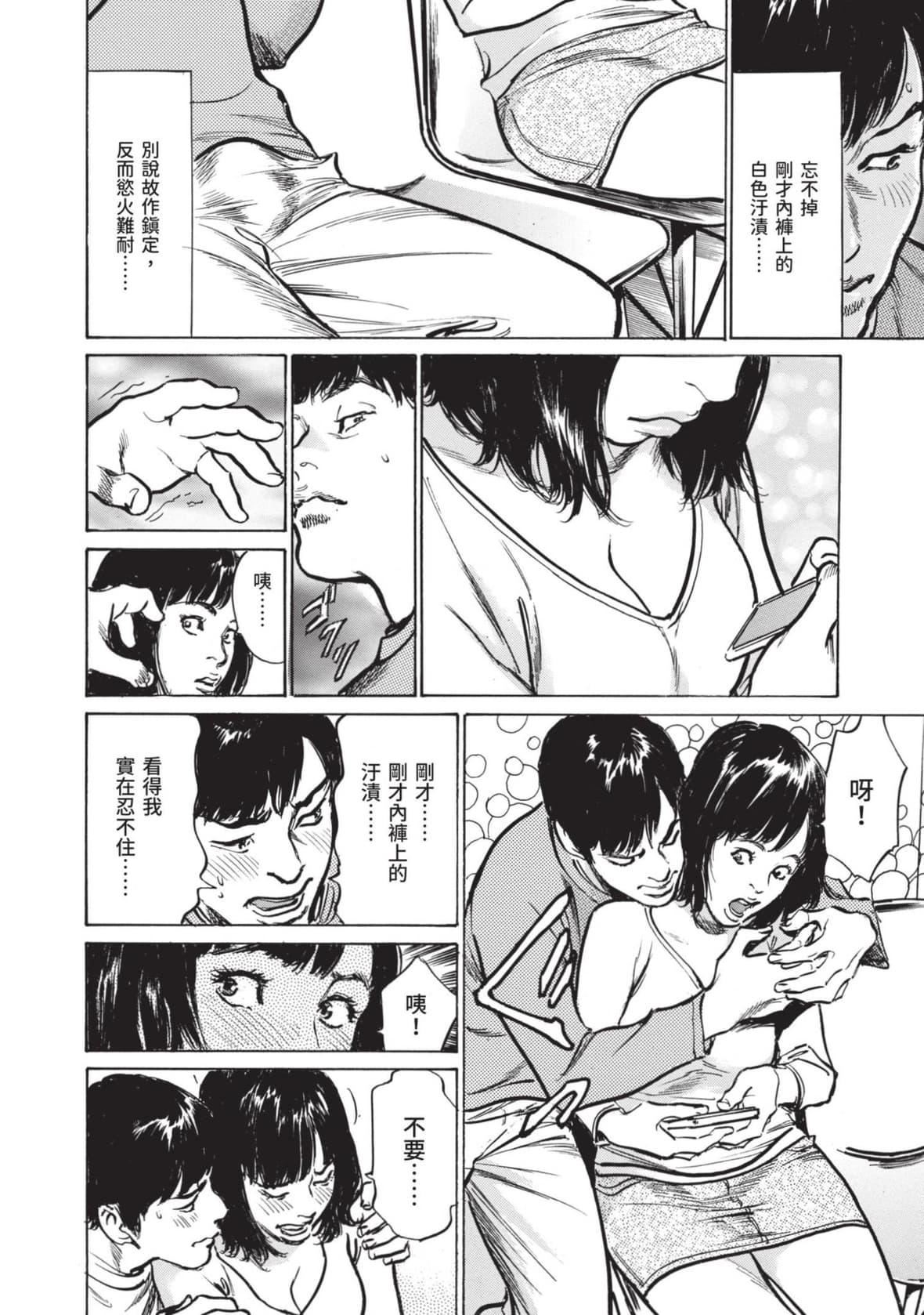 [八月薫]本当にあった思わずザワつくとっておきの话｜实际存在,会让人心头一震的真实故事[中国翻訳][八月薫]本当にあった思わずザワつくとっておきの话｜实际存在,会让人心头一震的真实故事[中国翻訳]