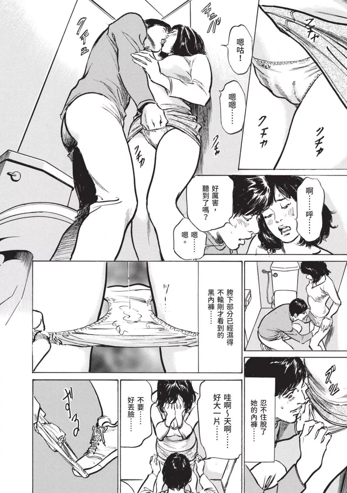 [八月薫]本当にあった思わずザワつくとっておきの话｜实际存在,会让人心头一震的真实故事[中国翻訳]-[八月薫]本当にあった思わずザワつくとっておきの话｜实际存在,会让人心头一震的真实故事[中国翻訳] - 图片 14