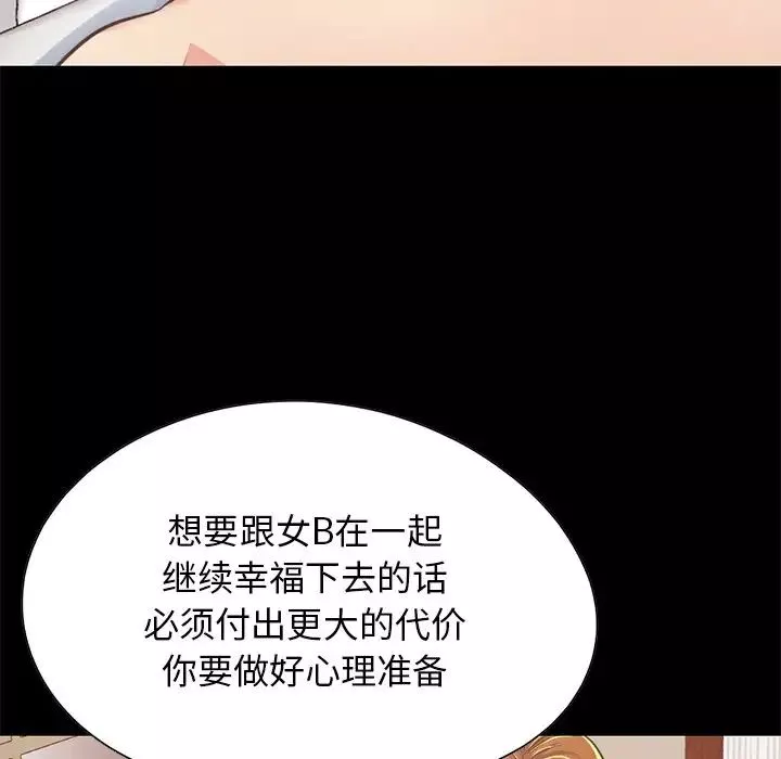 不该有的爱情-第24话 - 图片 25