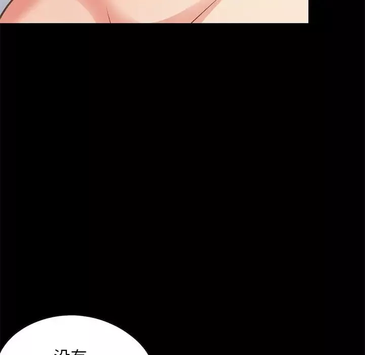 不该有的爱情-第24话 - 图片 31