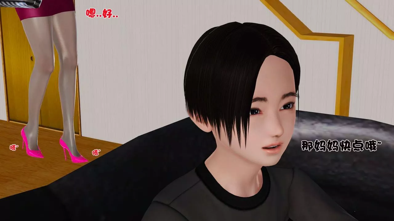 [3D]妓母第08話