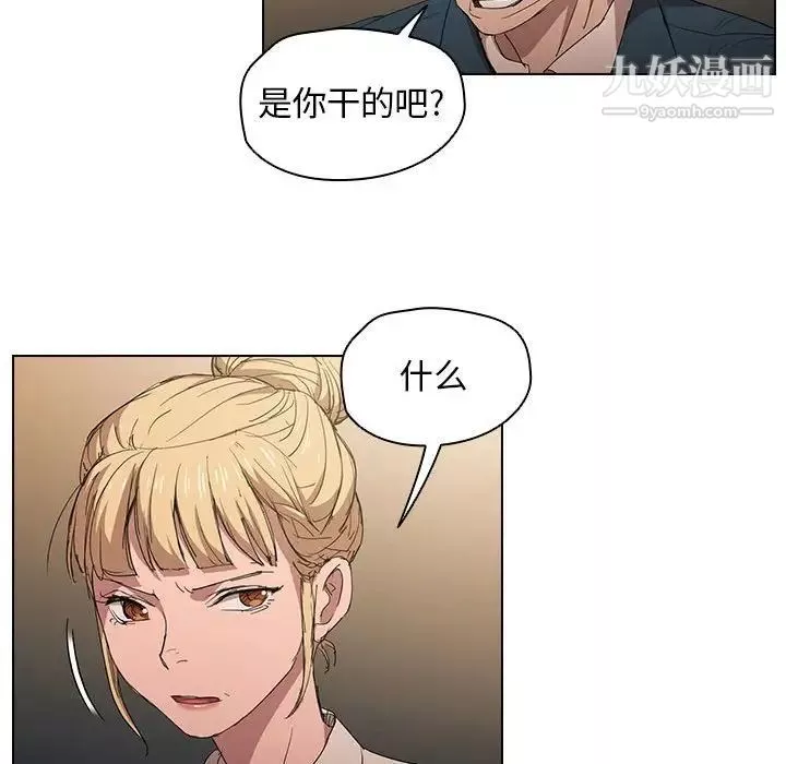沒種又怎樣第3話