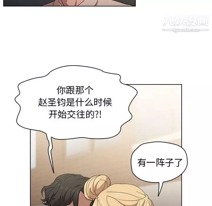 沒種又怎樣第3話
