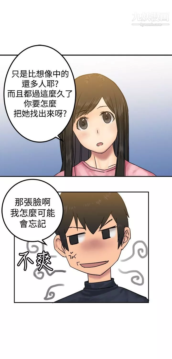 望月仙女传说-第23话 - 图片 24