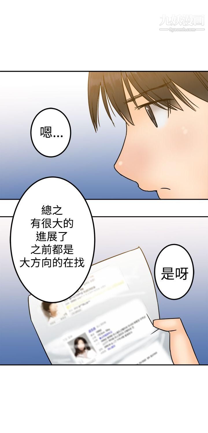 望月仙女傳說第23話