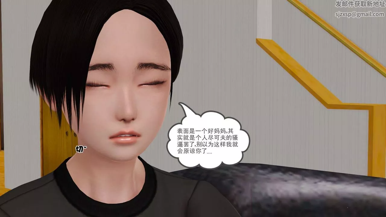 [3D]妓母-第08话 - 图片 70