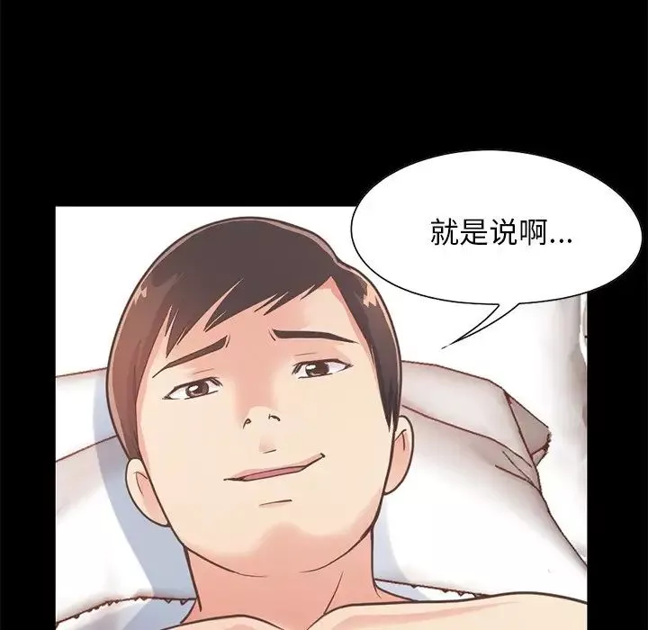 不该有的爱情-第24话 - 图片 37