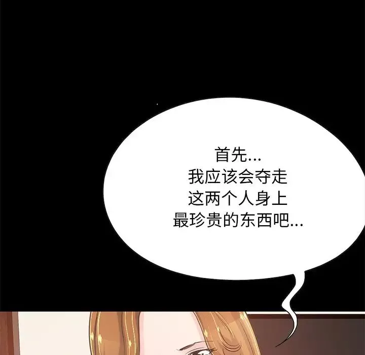 不該有的愛情第24话