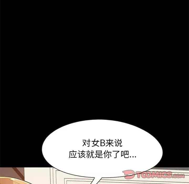 不该有的爱情-第24话 - 图片 48