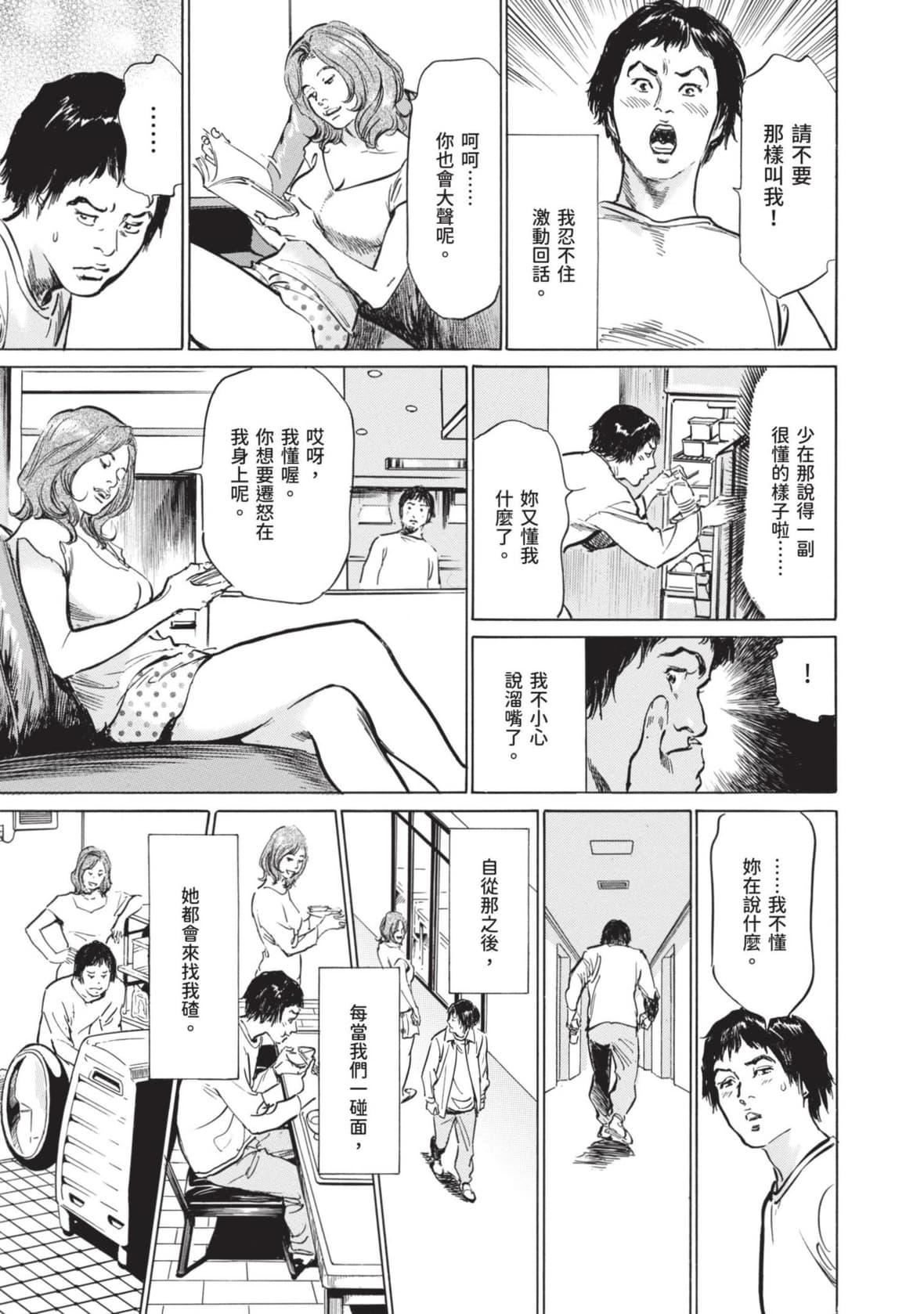 [八月薫]本當にあった思わずザワつくとっておきの話｜實際存在,會讓人心頭一震的真實故事[中國翻訳][八月薫]本當にあった思わずザワつくとっておきの話｜實際存在,會讓人心頭一震的真實故事[中國翻訳]