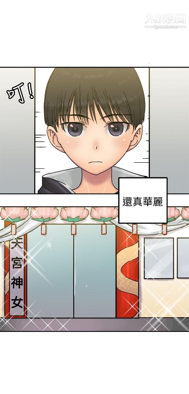 望月仙女传说第24话