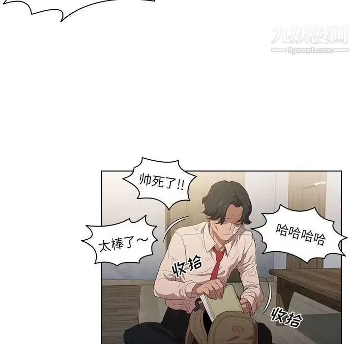 沒種又怎樣第3話