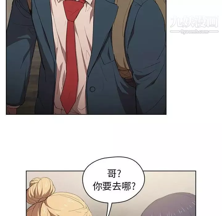 沒種又怎樣第3話