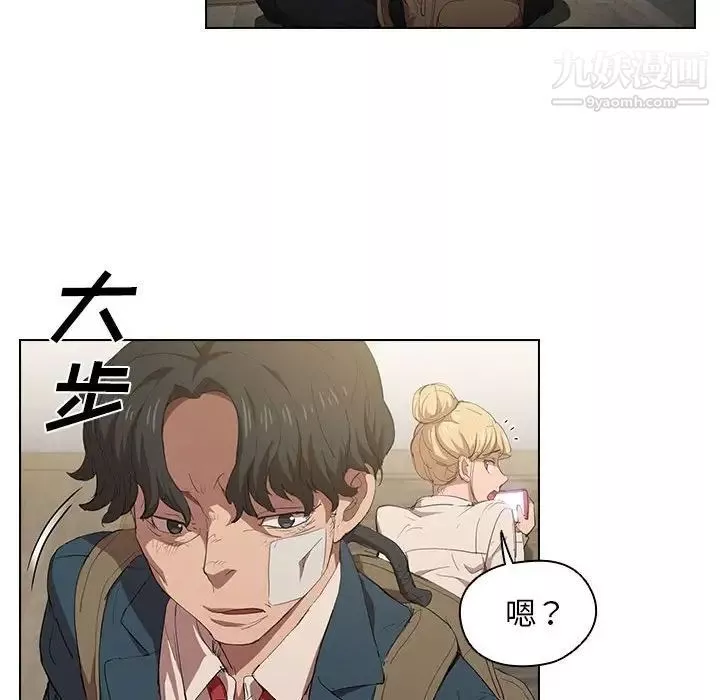 沒種又怎樣第3話
