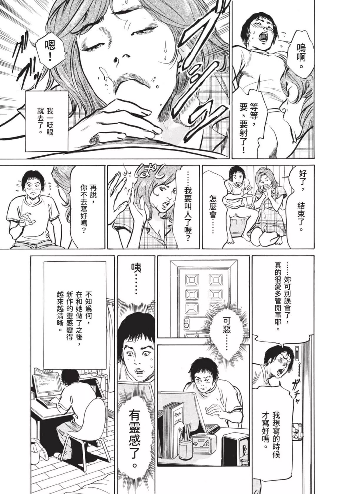 [八月薫]本当にあった思わずザワつくとっておきの话｜实际存在,会让人心头一震的真实故事[中国翻訳]-[八月薫]本当にあった思わずザワつくとっておきの话｜实际存在,会让人心头一震的真实故事[中国翻訳] - 图片 29