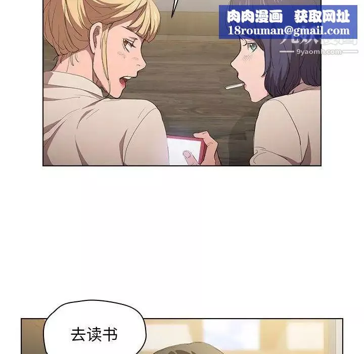 没种又怎样-第3话 - 图片 57