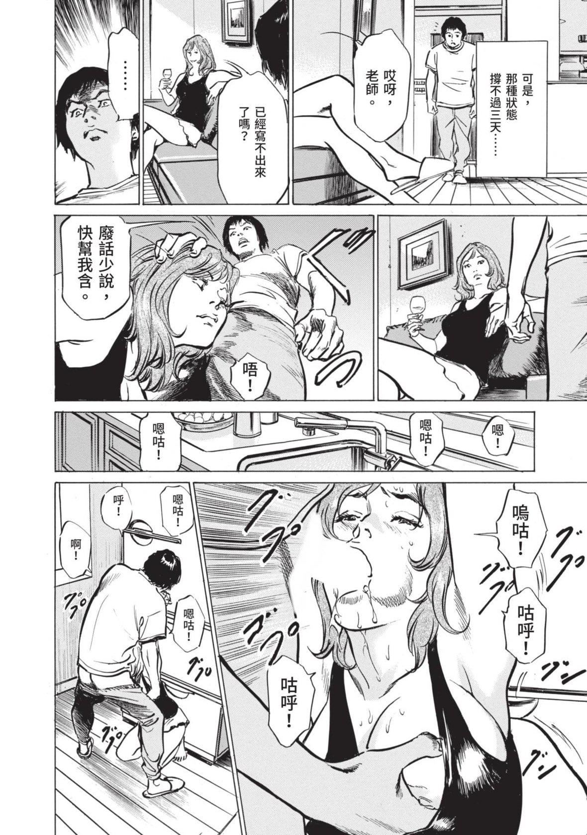 [八月薫]本当にあった思わずザワつくとっておきの话｜实际存在,会让人心头一震的真实故事[中国翻訳][八月薫]本当にあった思わずザワつくとっておきの话｜实际存在,会让人心头一震的真实故事[中国翻訳]