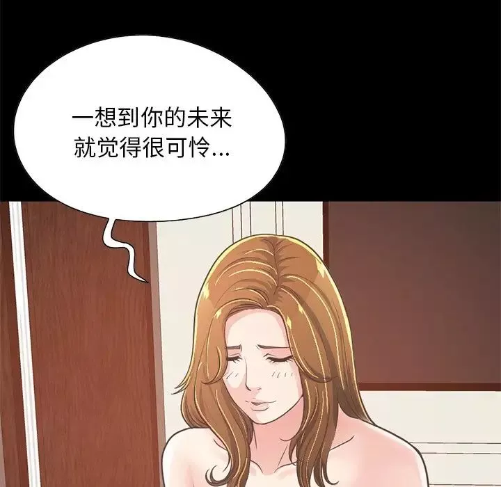 不该有的爱情-第24话 - 图片 54