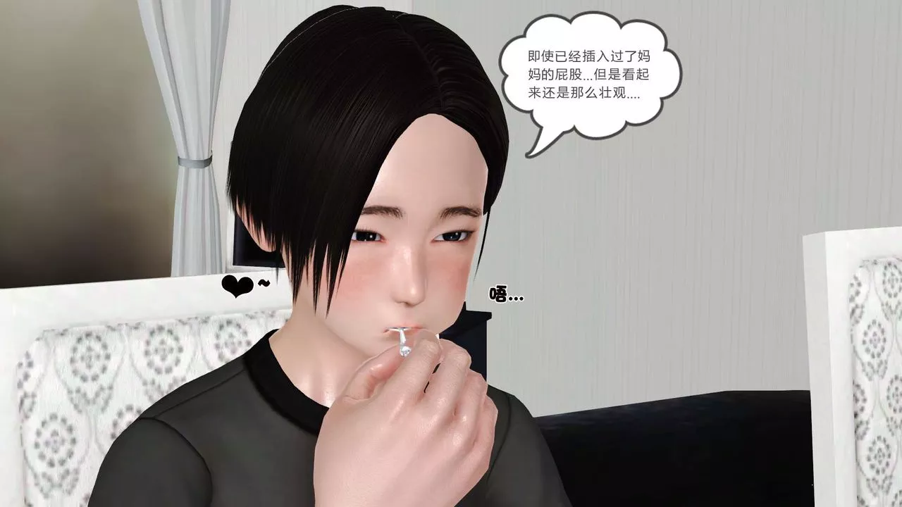 [3D]妓母第09話