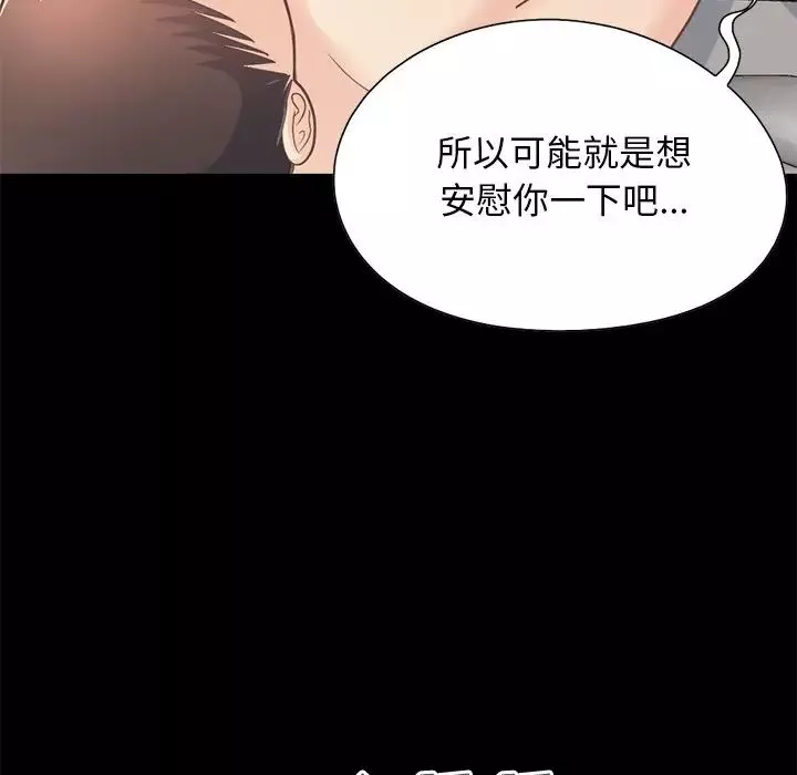 不該有的愛情第24话