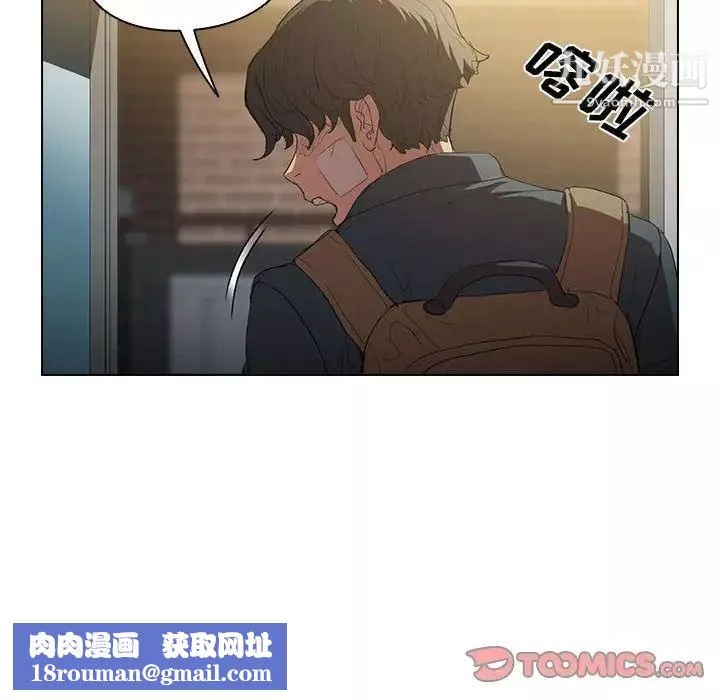 沒種又怎樣第3話