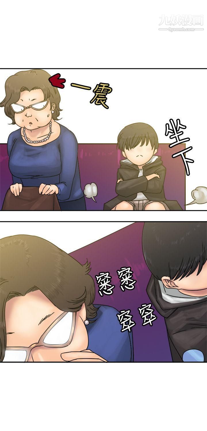 望月仙女傳說第24話