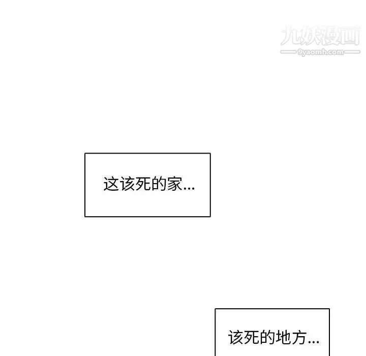 没种又怎样-第3话 - 图片 59