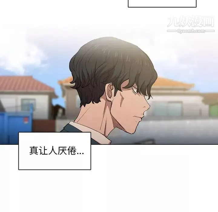 没种又怎样-第3话 - 图片 60