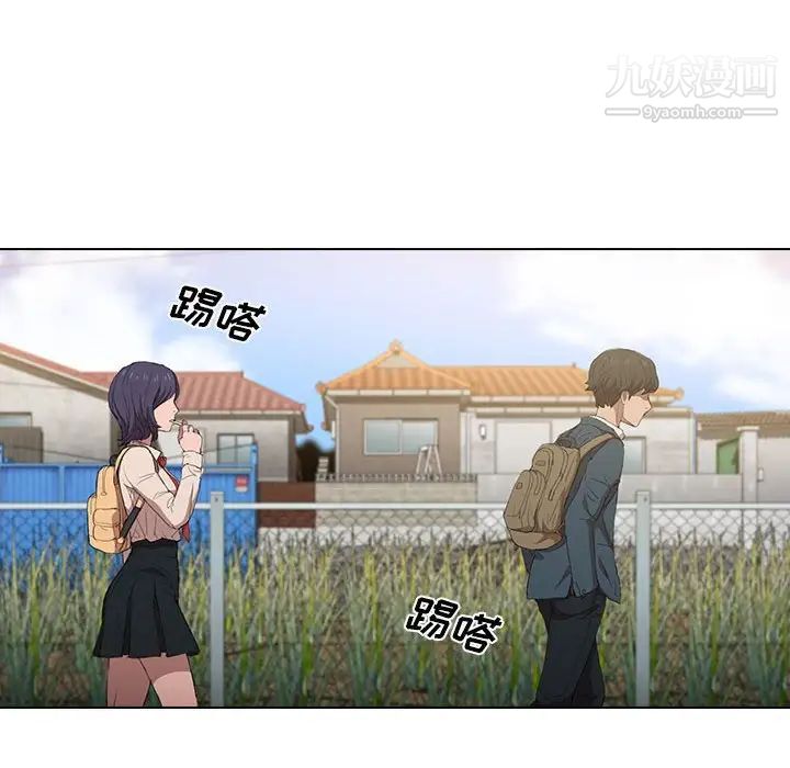 没种又怎样第3话